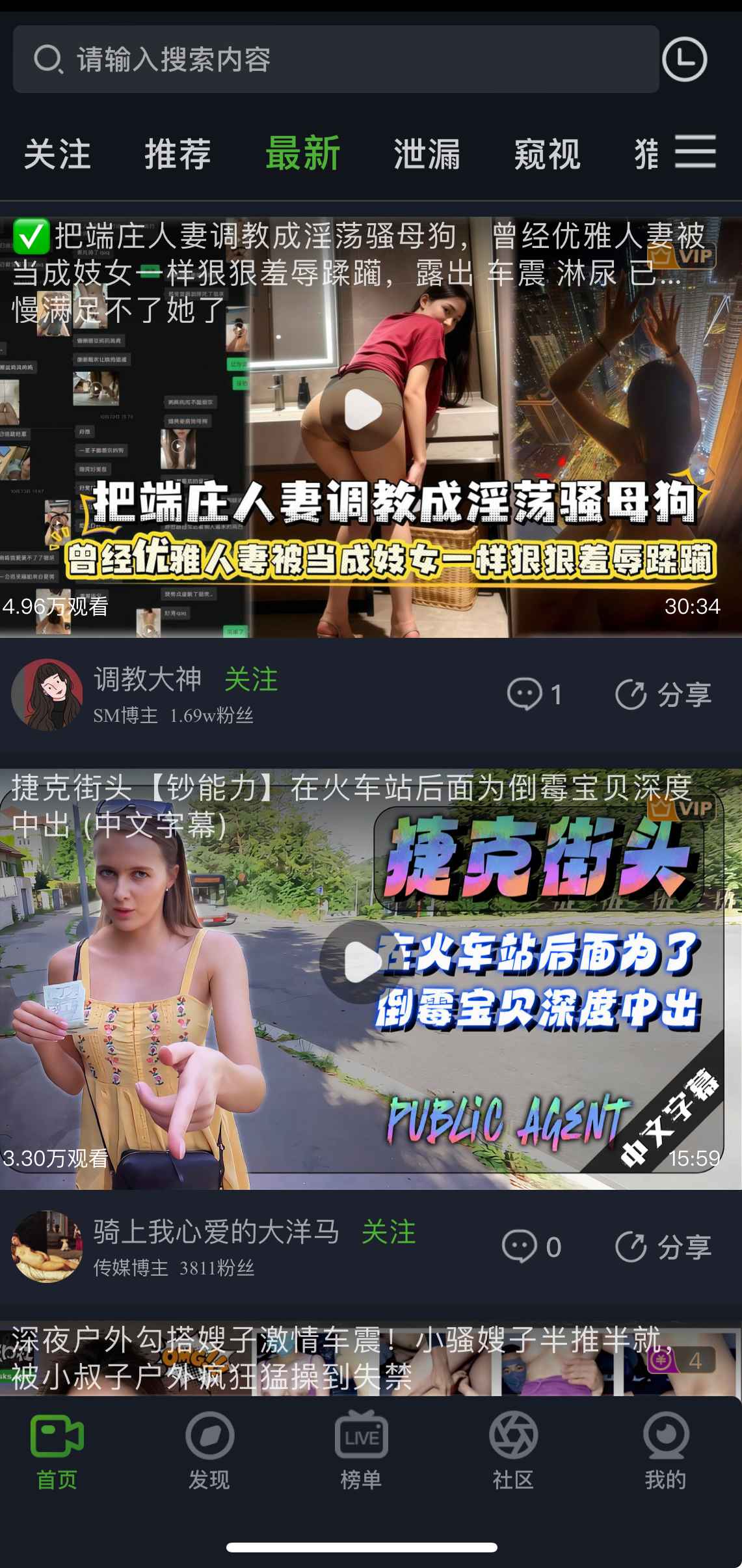 重口社视频最新栏目界面